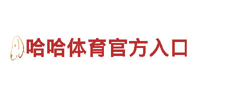 足彩14场胜负推荐清洁环保公司，专业服务您的生活环境